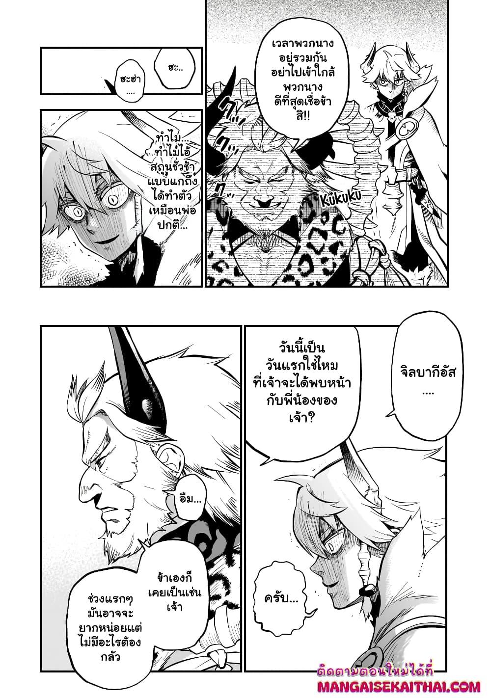 Manga-lc-com อ่านมังงะ อ่านการ์ตูน ออนไลน์ ฟรี Seventh Demon Prince Jilbagias’ Chronicle of Overthrowing the Demon Kingdom ตอนที่ 1 2 3 4 5 6 7 8 9 10 11 12 13 14 ฟรี ไม่มีโฆษณา Manga-lc - อ่าน มังงะ อ่าน การ์ตูน ออนไลน์ อ่านมังงะ ฟรี
