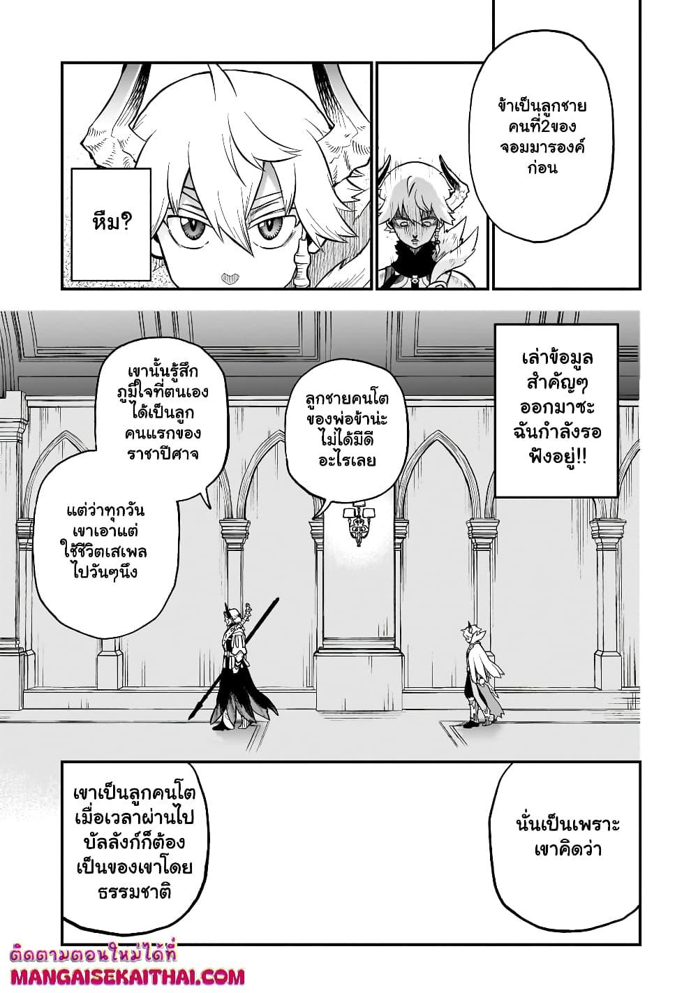 Manga-lc-com อ่านมังงะ อ่านการ์ตูน ออนไลน์ ฟรี Seventh Demon Prince Jilbagias’ Chronicle of Overthrowing the Demon Kingdom ตอนที่ 1 2 3 4 5 6 7 8 9 10 11 12 13 14 ฟรี ไม่มีโฆษณา Manga-lc - อ่าน มังงะ อ่าน การ์ตูน ออนไลน์ อ่านมังงะ ฟรี