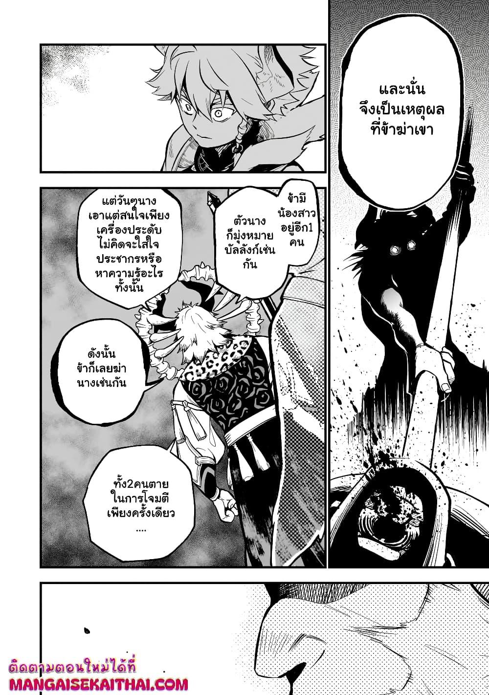 Manga-lc-com อ่านมังงะ อ่านการ์ตูน ออนไลน์ ฟรี Seventh Demon Prince Jilbagias’ Chronicle of Overthrowing the Demon Kingdom ตอนที่ 1 2 3 4 5 6 7 8 9 10 11 12 13 14 ฟรี ไม่มีโฆษณา Manga-lc - อ่าน มังงะ อ่าน การ์ตูน ออนไลน์ อ่านมังงะ ฟรี