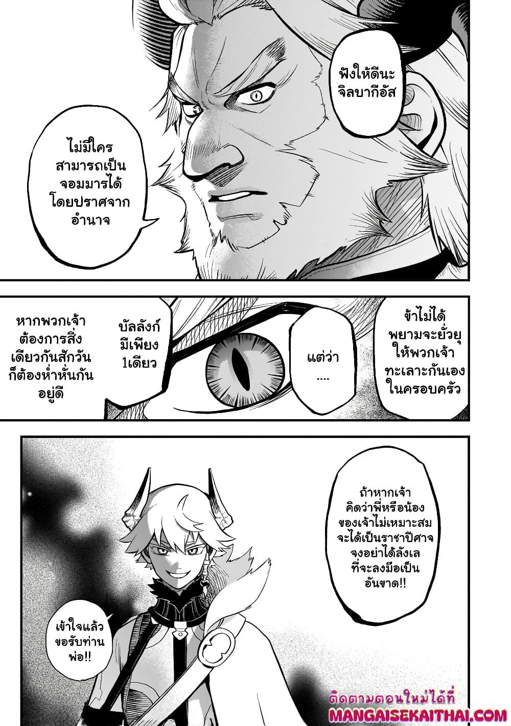 Manga-lc-com อ่านมังงะ อ่านการ์ตูน ออนไลน์ ฟรี Seventh Demon Prince Jilbagias’ Chronicle of Overthrowing the Demon Kingdom ตอนที่ 1 2 3 4 5 6 7 8 9 10 11 12 13 14 ฟรี ไม่มีโฆษณา Manga-lc - อ่าน มังงะ อ่าน การ์ตูน ออนไลน์ อ่านมังงะ ฟรี