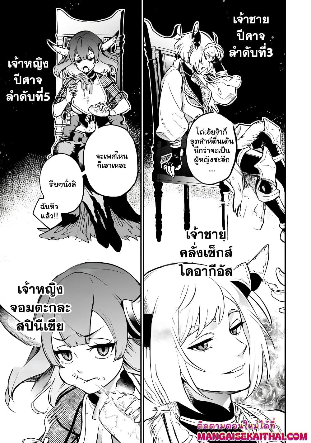 Manga-lc-com อ่านมังงะ อ่านการ์ตูน ออนไลน์ ฟรี Seventh Demon Prince Jilbagias’ Chronicle of Overthrowing the Demon Kingdom ตอนที่ 1 2 3 4 5 6 7 8 9 10 11 12 13 14 ฟรี ไม่มีโฆษณา Manga-lc - อ่าน มังงะ อ่าน การ์ตูน ออนไลน์ อ่านมังงะ ฟรี