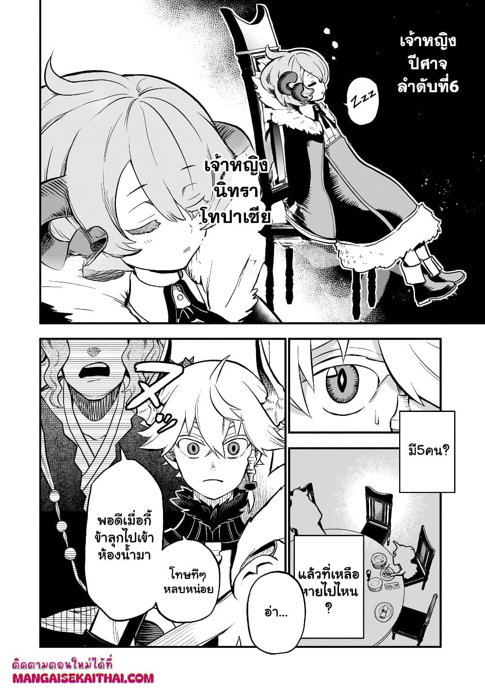 Manga-lc-com อ่านมังงะ อ่านการ์ตูน ออนไลน์ ฟรี Seventh Demon Prince Jilbagias’ Chronicle of Overthrowing the Demon Kingdom ตอนที่ 1 2 3 4 5 6 7 8 9 10 11 12 13 14 ฟรี ไม่มีโฆษณา Manga-lc - อ่าน มังงะ อ่าน การ์ตูน ออนไลน์ อ่านมังงะ ฟรี
