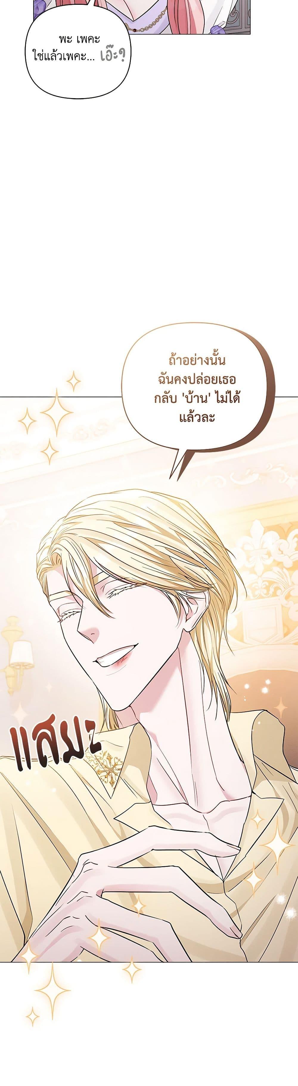 Manga-lc-com อ่านมังงะ อ่านการ์ตูน ออนไลน์ ฟรี My Evil Husband Is Obsessed With the Wrong Person ตอนที่ 1 2 3 4 5 6 7 8 9 10 11 12 13 14 ฟรี ไม่มีโฆษณา Manga-lc - อ่าน มังงะ อ่าน การ์ตูน ออนไลน์ อ่านมังงะ ฟรี