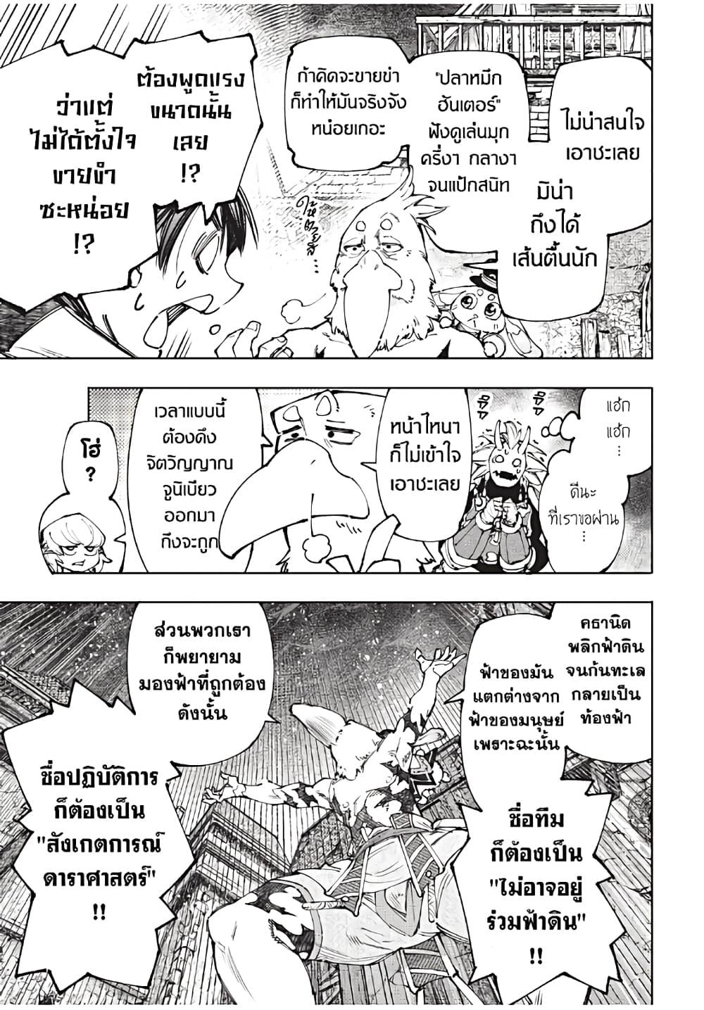 Manga-lc-com อ่านมังงะ อ่านการ์ตูน ออนไลน์ ฟรี Shangri-La Frontier ตอนที่ 1 2 3 4 5 6 7 8 9 10 11 12 13 14 ฟรี ไม่มีโฆษณา Manga-lc - อ่าน มังงะ อ่าน การ์ตูน ออนไลน์ อ่านมังงะ ฟรี