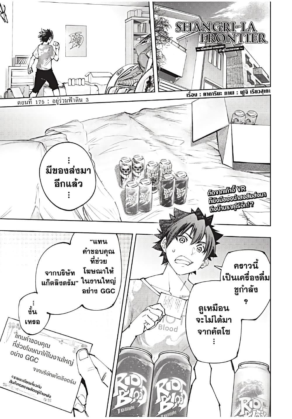 Manga-lc-com อ่านมังงะ อ่านการ์ตูน ออนไลน์ ฟรี Shangri-La Frontier ตอนที่ 1 2 3 4 5 6 7 8 9 10 11 12 13 14 ฟรี ไม่มีโฆษณา Manga-lc - อ่าน มังงะ อ่าน การ์ตูน ออนไลน์ อ่านมังงะ ฟรี