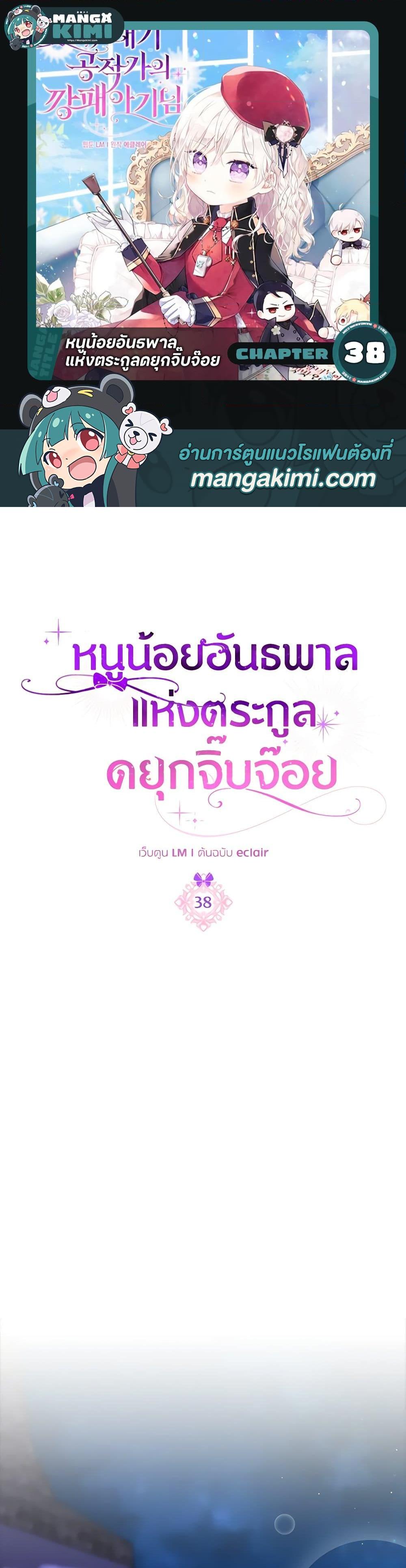 Manga-lc-com อ่านมังงะ อ่านการ์ตูน ออนไลน์ ฟรี The Gangster Baby of the Duke’s Family ตอนที่ 1 2 3 4 5 6 7 8 9 10 11 12 13 14 ฟรี ไม่มีโฆษณา Manga-lc - อ่าน มังงะ อ่าน การ์ตูน ออนไลน์ อ่านมังงะ ฟรี