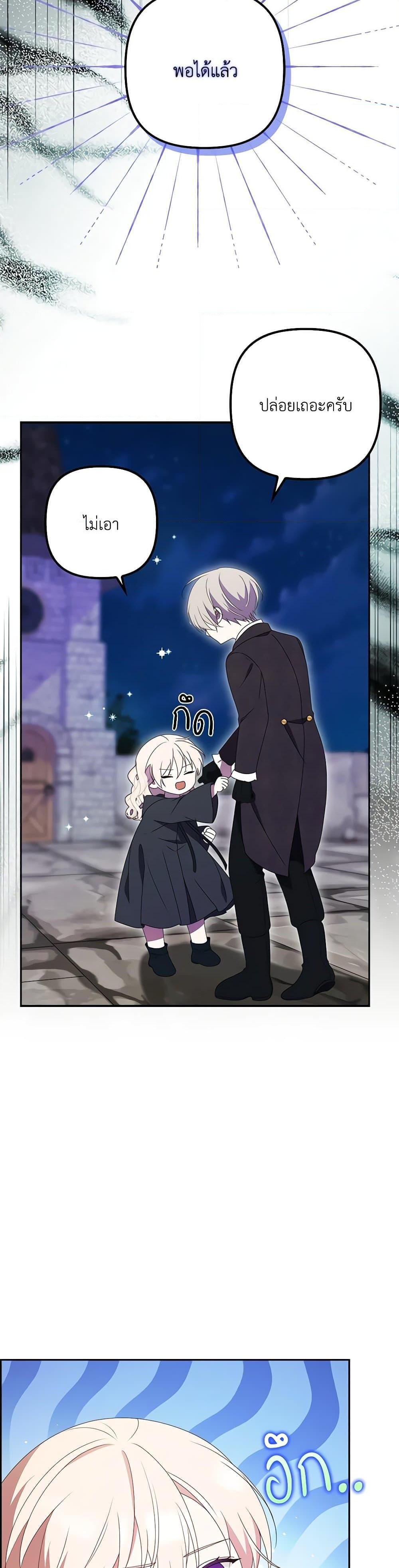 Manga-lc-com อ่านมังงะ อ่านการ์ตูน ออนไลน์ ฟรี The Gangster Baby of the Duke’s Family ตอนที่ 1 2 3 4 5 6 7 8 9 10 11 12 13 14 ฟรี ไม่มีโฆษณา Manga-lc - อ่าน มังงะ อ่าน การ์ตูน ออนไลน์ อ่านมังงะ ฟรี