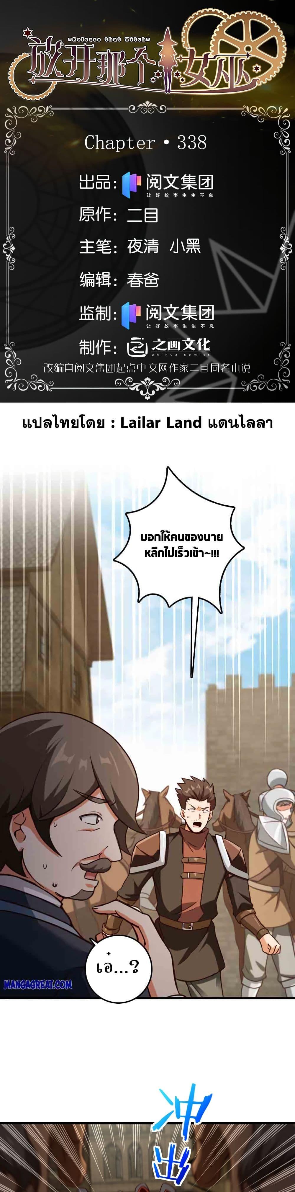 Manga-lc-com อ่านมังงะ อ่านการ์ตูน ออนไลน์ ฟรี Release That Witch ตอนที่ 1 2 3 4 5 6 7 8 9 10 11 12 13 14 ฟรี ไม่มีโฆษณา Manga-lc - อ่าน มังงะ อ่าน การ์ตูน ออนไลน์ อ่านมังงะ ฟรี