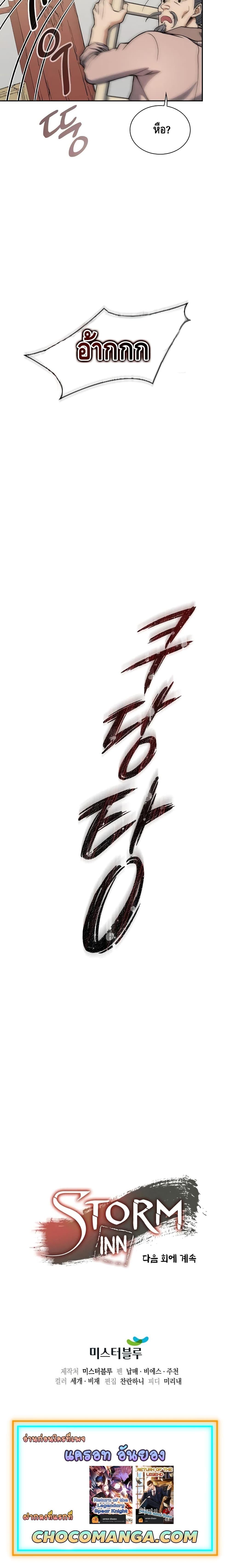 Manga-lc-com อ่านมังงะ อ่านการ์ตูน ออนไลน์ ฟรี Storm Inn ตอนที่ 1 2 3 4 5 6 7 8 9 10 11 12 13 14 ฟรี ไม่มีโฆษณา Manga-lc - อ่าน มังงะ อ่าน การ์ตูน ออนไลน์ อ่านมังงะ ฟรี