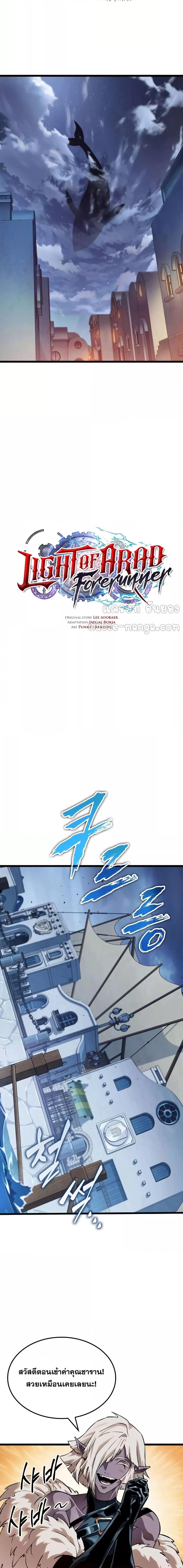 Manga-lc-com อ่านมังงะ อ่านการ์ตูน ออนไลน์ ฟรี LightofAradF ตอนที่ 1 2 3 4 5 6 7 8 9 10 11 12 13 14 ฟรี ไม่มีโฆษณา Manga-lc - อ่าน มังงะ อ่าน การ์ตูน ออนไลน์ อ่านมังงะ ฟรี