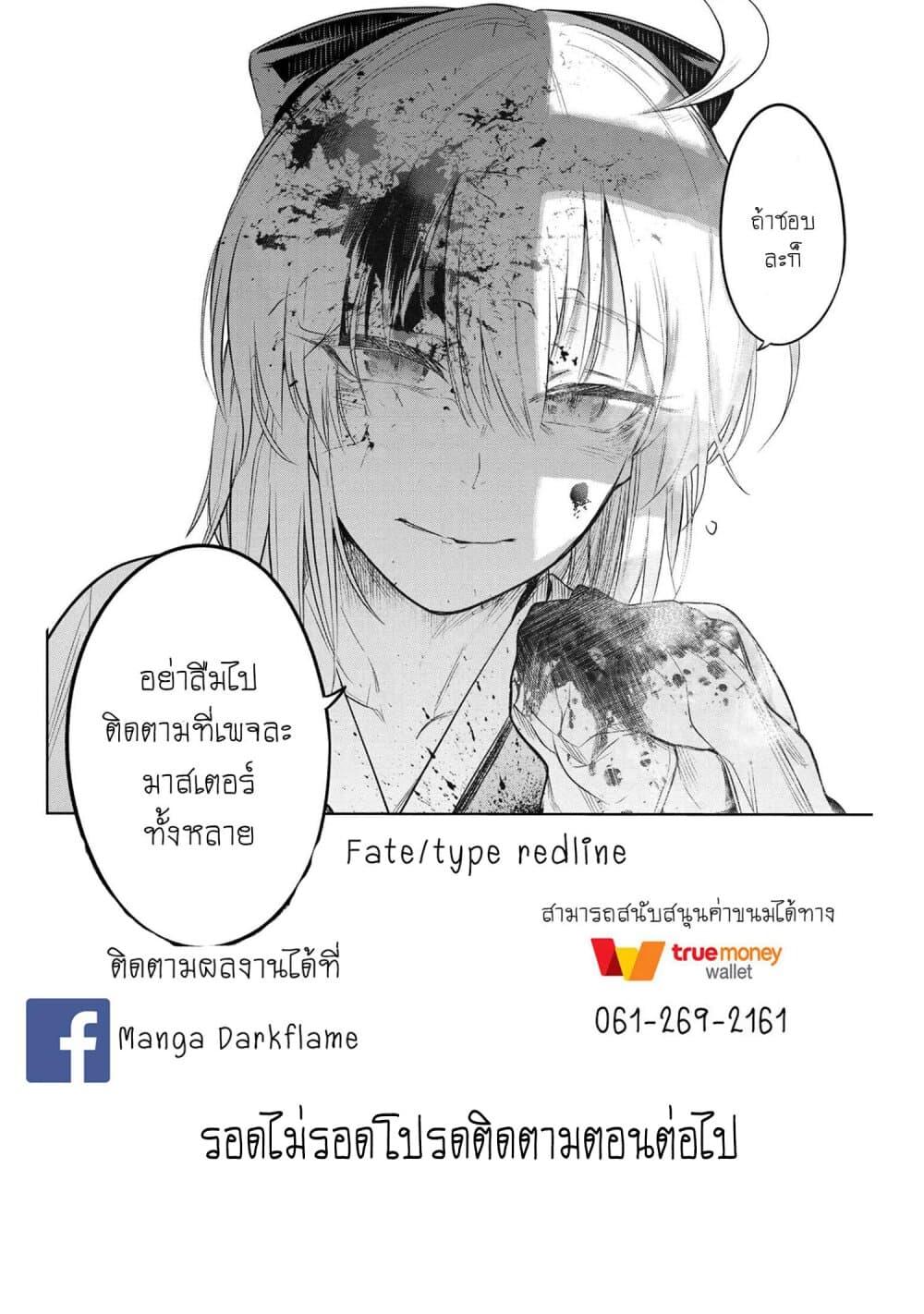 Manga-lc-com อ่านมังงะ อ่านการ์ตูน ออนไลน์ ฟรี FateType Redline ตอนที่ 1 2 3 4 5 6 7 8 9 10 11 12 13 14 ฟรี ไม่มีโฆษณา Manga-lc - อ่าน มังงะ อ่าน การ์ตูน ออนไลน์ อ่านมังงะ ฟรี