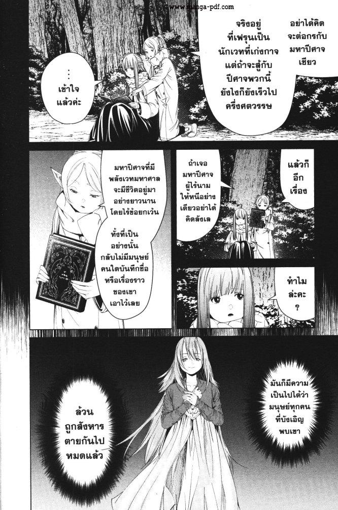 Manga-lc-com อ่านมังงะ อ่านการ์ตูน ออนไลน์ ฟรี Sousou no Frieren ตอนที่ 1 2 3 4 5 6 7 8 9 10 11 12 13 14 ฟรี ไม่มีโฆษณา Manga-lc - อ่าน มังงะ อ่าน การ์ตูน ออนไลน์ อ่านมังงะ ฟรี