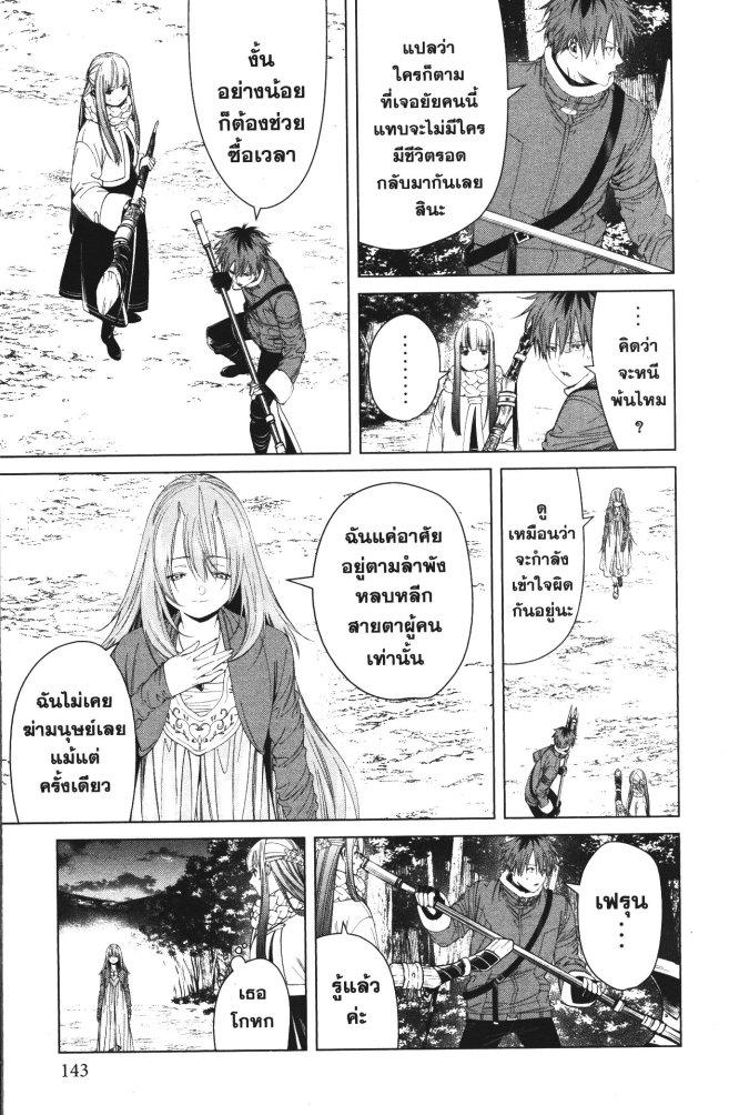 Manga-lc-com อ่านมังงะ อ่านการ์ตูน ออนไลน์ ฟรี Sousou no Frieren ตอนที่ 1 2 3 4 5 6 7 8 9 10 11 12 13 14 ฟรี ไม่มีโฆษณา Manga-lc - อ่าน มังงะ อ่าน การ์ตูน ออนไลน์ อ่านมังงะ ฟรี