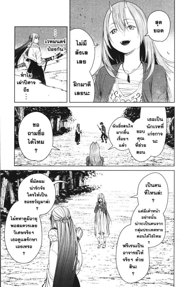 Manga-lc-com อ่านมังงะ อ่านการ์ตูน ออนไลน์ ฟรี Sousou no Frieren ตอนที่ 1 2 3 4 5 6 7 8 9 10 11 12 13 14 ฟรี ไม่มีโฆษณา Manga-lc - อ่าน มังงะ อ่าน การ์ตูน ออนไลน์ อ่านมังงะ ฟรี
