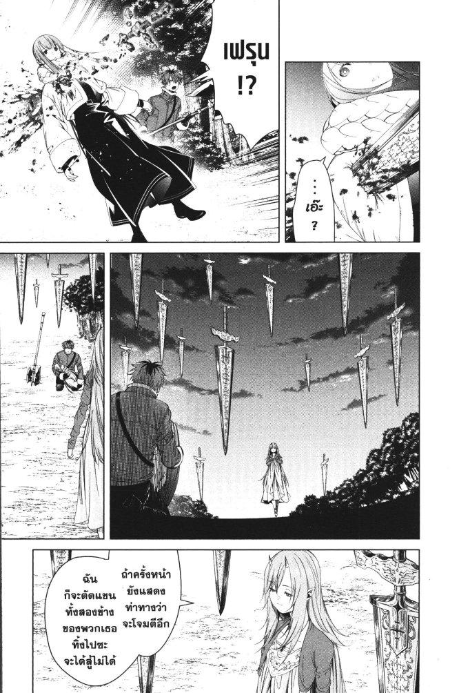 Manga-lc-com อ่านมังงะ อ่านการ์ตูน ออนไลน์ ฟรี Sousou no Frieren ตอนที่ 1 2 3 4 5 6 7 8 9 10 11 12 13 14 ฟรี ไม่มีโฆษณา Manga-lc - อ่าน มังงะ อ่าน การ์ตูน ออนไลน์ อ่านมังงะ ฟรี