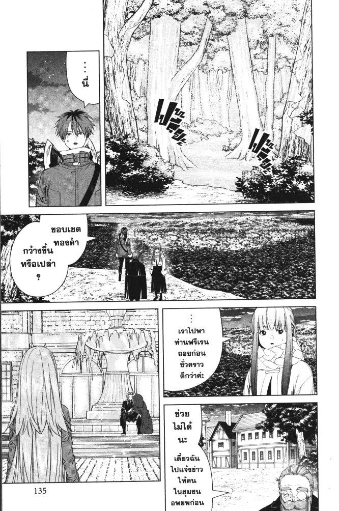 Manga-lc-com อ่านมังงะ อ่านการ์ตูน ออนไลน์ ฟรี Sousou no Frieren ตอนที่ 1 2 3 4 5 6 7 8 9 10 11 12 13 14 ฟรี ไม่มีโฆษณา Manga-lc - อ่าน มังงะ อ่าน การ์ตูน ออนไลน์ อ่านมังงะ ฟรี