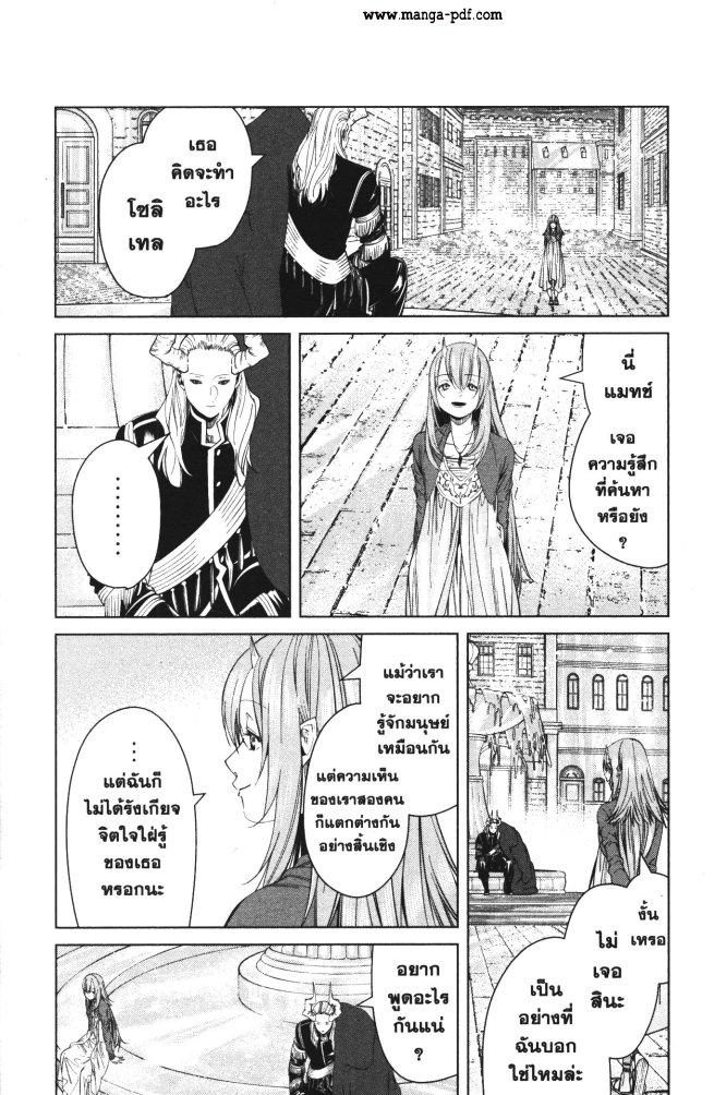 Manga-lc-com อ่านมังงะ อ่านการ์ตูน ออนไลน์ ฟรี Sousou no Frieren ตอนที่ 1 2 3 4 5 6 7 8 9 10 11 12 13 14 ฟรี ไม่มีโฆษณา Manga-lc - อ่าน มังงะ อ่าน การ์ตูน ออนไลน์ อ่านมังงะ ฟรี