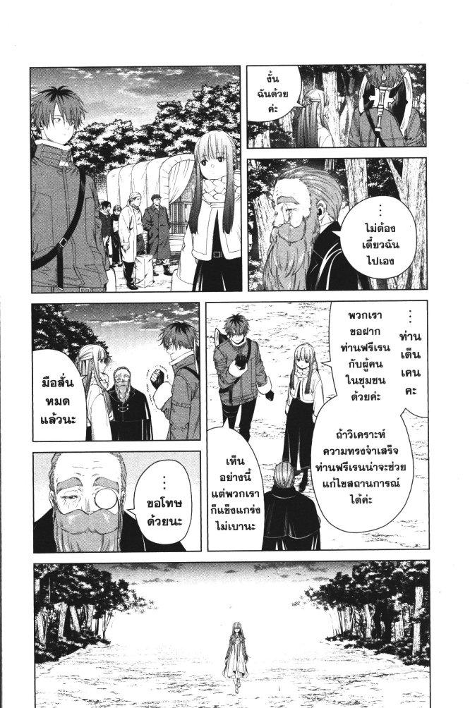 Manga-lc-com อ่านมังงะ อ่านการ์ตูน ออนไลน์ ฟรี Sousou no Frieren ตอนที่ 1 2 3 4 5 6 7 8 9 10 11 12 13 14 ฟรี ไม่มีโฆษณา Manga-lc - อ่าน มังงะ อ่าน การ์ตูน ออนไลน์ อ่านมังงะ ฟรี