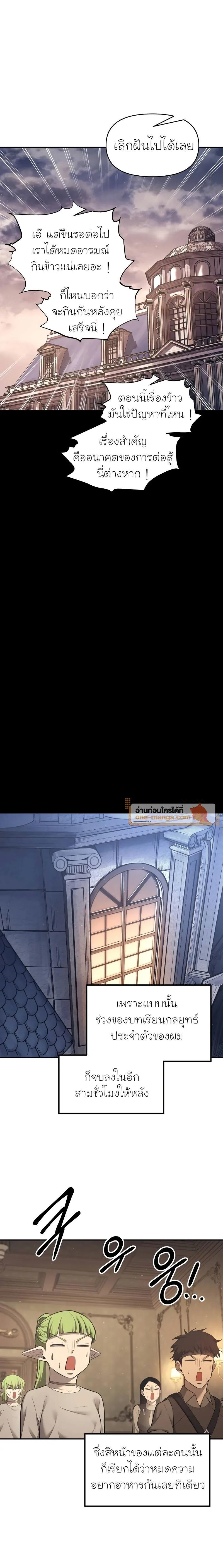 Manga-lc-com อ่านมังงะ อ่านการ์ตูน ออนไลน์ ฟรี I Became the Tyrant of a Defence Game ตอนที่ 1 2 3 4 5 6 7 8 9 10 11 12 13 14 ฟรี ไม่มีโฆษณา Manga-lc - อ่าน มังงะ อ่าน การ์ตูน ออนไลน์ อ่านมังงะ ฟรี