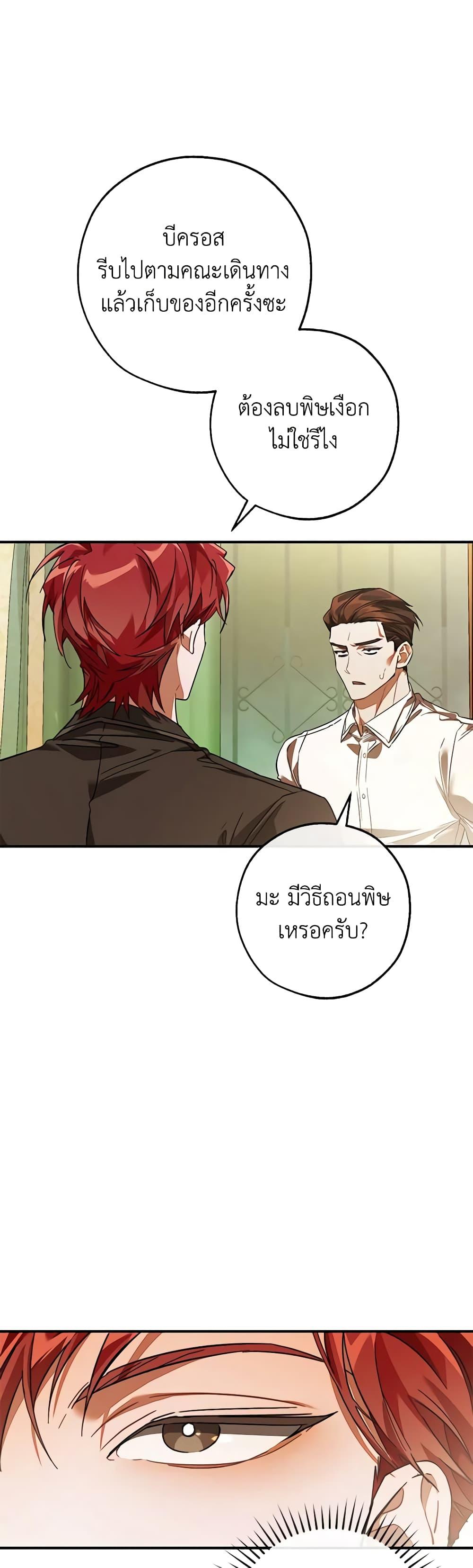 Manga-lc-com อ่านมังงะ อ่านการ์ตูน ออนไลน์ ฟรี Trash of the Count’s Family ตอนที่ 1 2 3 4 5 6 7 8 9 10 11 12 13 14 ฟรี ไม่มีโฆษณา Manga-lc - อ่าน มังงะ อ่าน การ์ตูน ออนไลน์ อ่านมังงะ ฟรี