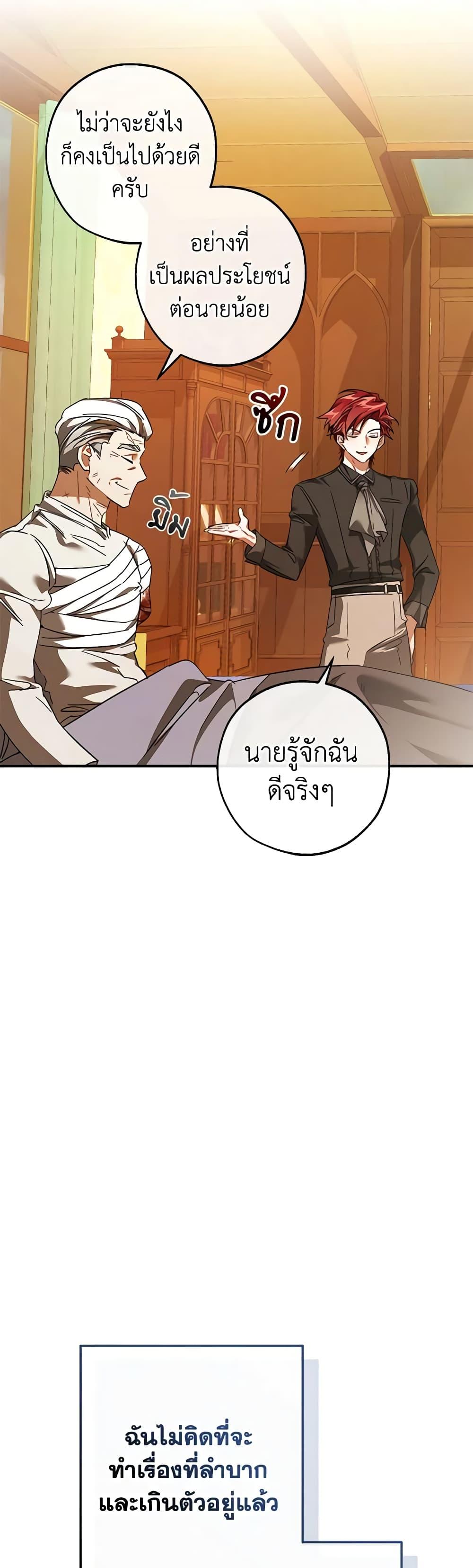 Manga-lc-com อ่านมังงะ อ่านการ์ตูน ออนไลน์ ฟรี Trash of the Count’s Family ตอนที่ 1 2 3 4 5 6 7 8 9 10 11 12 13 14 ฟรี ไม่มีโฆษณา Manga-lc - อ่าน มังงะ อ่าน การ์ตูน ออนไลน์ อ่านมังงะ ฟรี