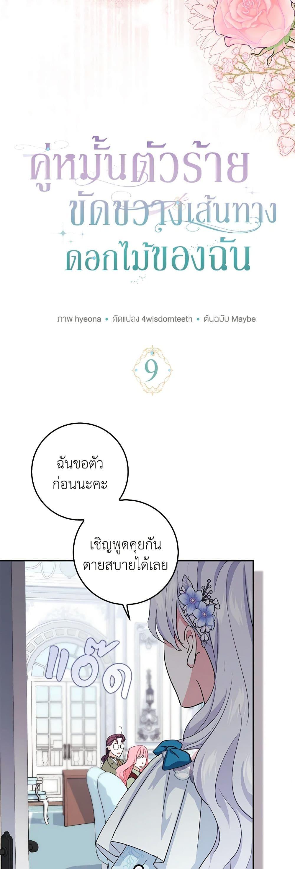 Manga-lc-com อ่านมังงะ อ่านการ์ตูน ออนไลน์ ฟรี My Dark Fiancé Is Interfering With My Flowery Path ตอนที่ 1 2 3 4 5 6 7 8 9 10 11 12 13 14 ฟรี ไม่มีโฆษณา Manga-lc - อ่าน มังงะ อ่าน การ์ตูน ออนไลน์ อ่านมังงะ ฟรี