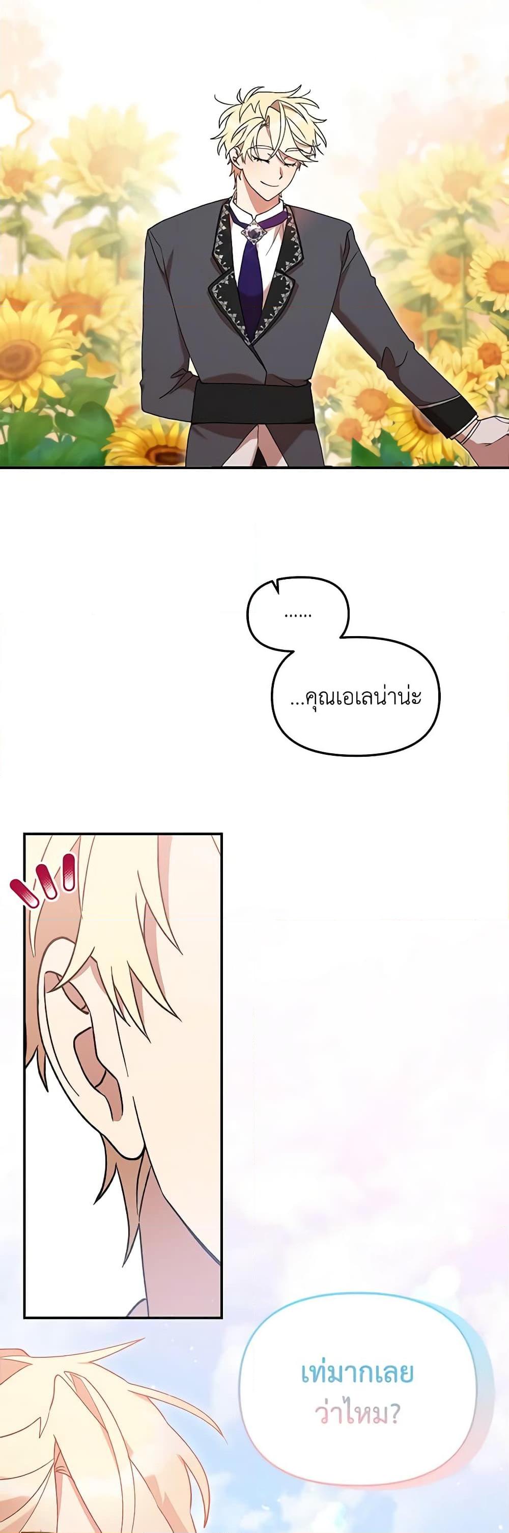 Manga-lc-com อ่านมังงะ อ่านการ์ตูน ออนไลน์ ฟรี I Accidentally Seduced The Male Lead’s Younger Brother ตอนที่ 1 2 3 4 5 6 7 8 9 10 11 12 13 14 ฟรี ไม่มีโฆษณา Manga-lc - อ่าน มังงะ อ่าน การ์ตูน ออนไลน์ อ่านมังงะ ฟรี