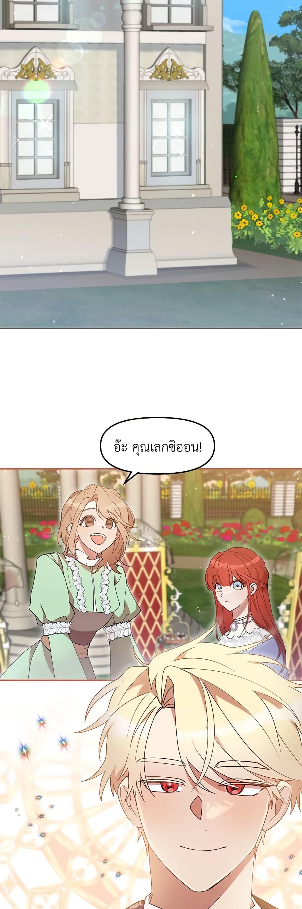 Manga-lc-com อ่านมังงะ อ่านการ์ตูน ออนไลน์ ฟรี I Accidentally Seduced The Male Lead’s Younger Brother ตอนที่ 1 2 3 4 5 6 7 8 9 10 11 12 13 14 ฟรี ไม่มีโฆษณา Manga-lc - อ่าน มังงะ อ่าน การ์ตูน ออนไลน์ อ่านมังงะ ฟรี