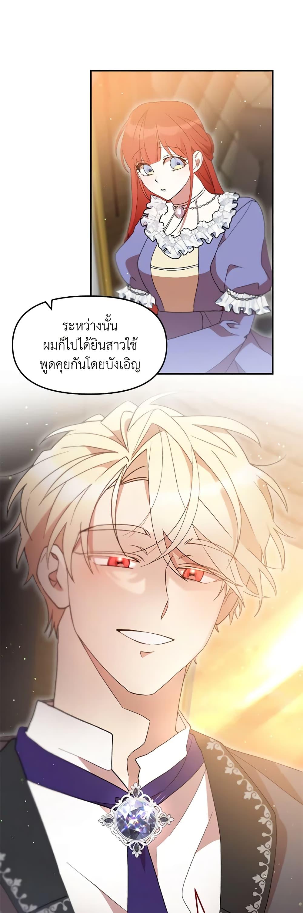 Manga-lc-com อ่านมังงะ อ่านการ์ตูน ออนไลน์ ฟรี I Accidentally Seduced The Male Lead’s Younger Brother ตอนที่ 1 2 3 4 5 6 7 8 9 10 11 12 13 14 ฟรี ไม่มีโฆษณา Manga-lc - อ่าน มังงะ อ่าน การ์ตูน ออนไลน์ อ่านมังงะ ฟรี