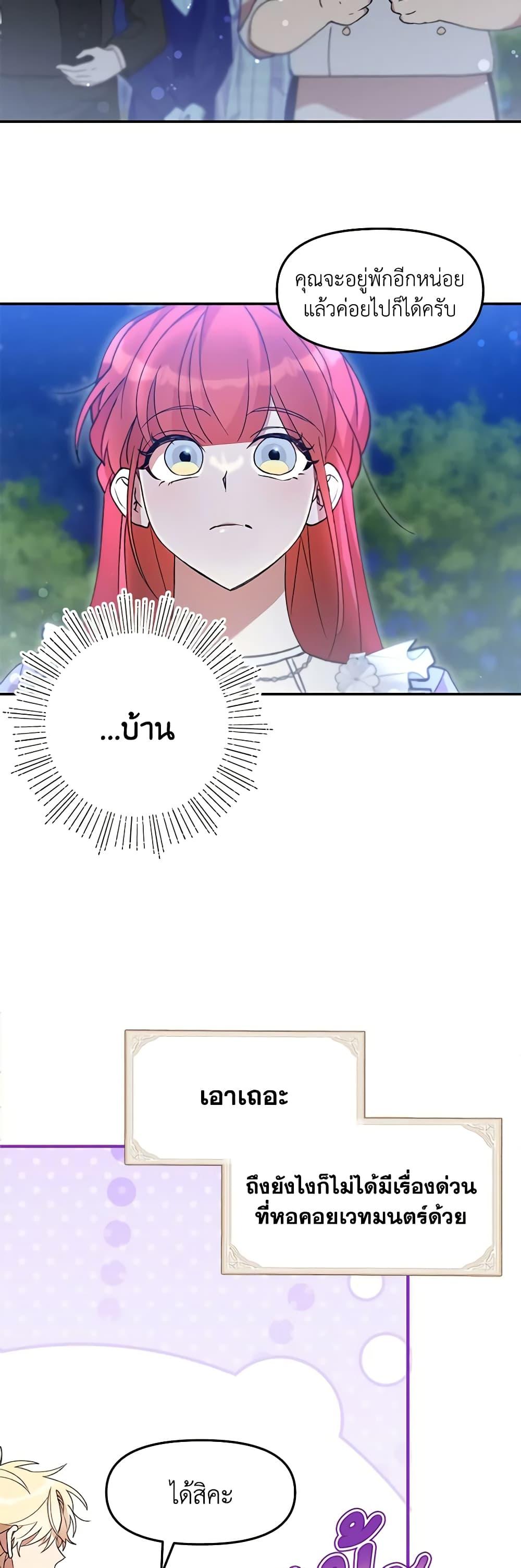 Manga-lc-com อ่านมังงะ อ่านการ์ตูน ออนไลน์ ฟรี I Accidentally Seduced The Male Lead’s Younger Brother ตอนที่ 1 2 3 4 5 6 7 8 9 10 11 12 13 14 ฟรี ไม่มีโฆษณา Manga-lc - อ่าน มังงะ อ่าน การ์ตูน ออนไลน์ อ่านมังงะ ฟรี