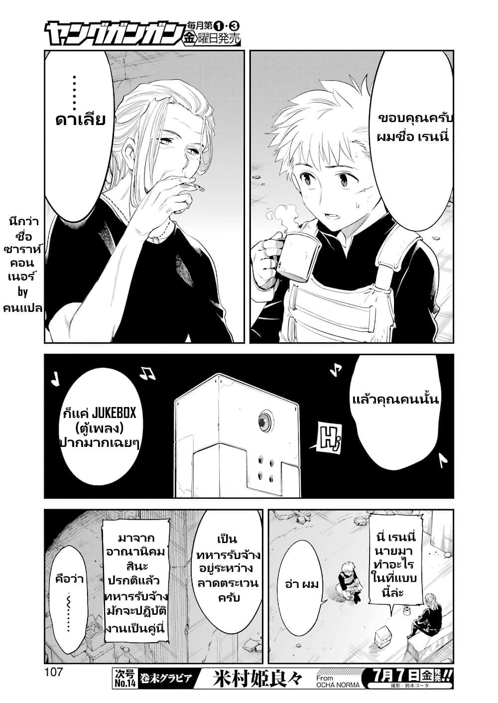 Manga-lc-com อ่านมังงะ อ่านการ์ตูน ออนไลน์ ฟรี Mechanical Buddy Universe 1.0 REBOOT ตอนที่ 1 2 3 4 5 6 7 8 9 10 11 12 13 14 ฟรี ไม่มีโฆษณา Manga-lc - อ่าน มังงะ อ่าน การ์ตูน ออนไลน์ อ่านมังงะ ฟรี