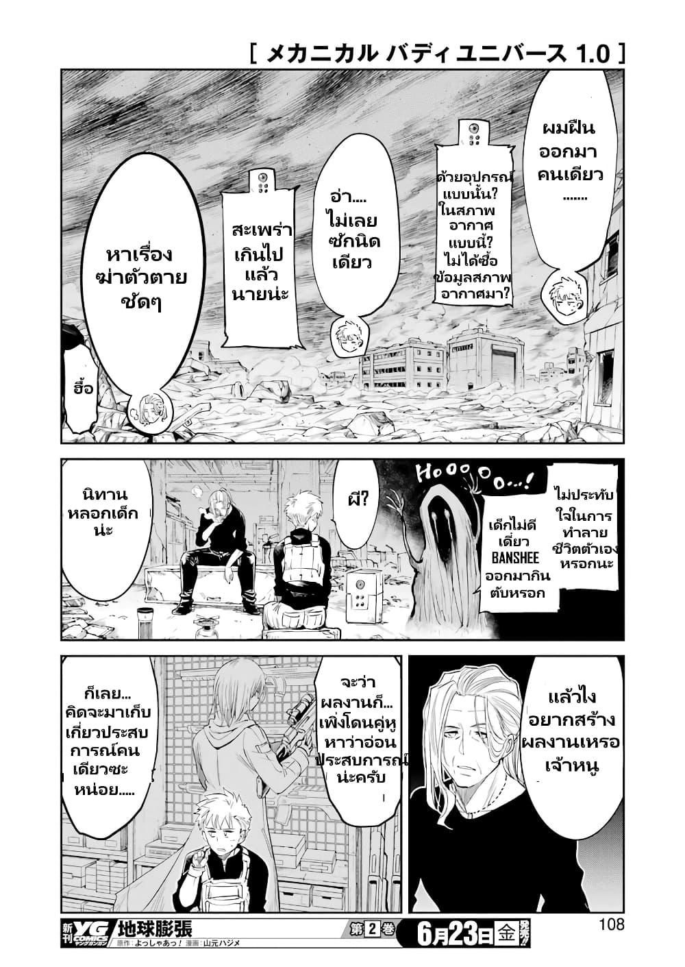 Manga-lc-com อ่านมังงะ อ่านการ์ตูน ออนไลน์ ฟรี Mechanical Buddy Universe 1.0 REBOOT ตอนที่ 1 2 3 4 5 6 7 8 9 10 11 12 13 14 ฟรี ไม่มีโฆษณา Manga-lc - อ่าน มังงะ อ่าน การ์ตูน ออนไลน์ อ่านมังงะ ฟรี