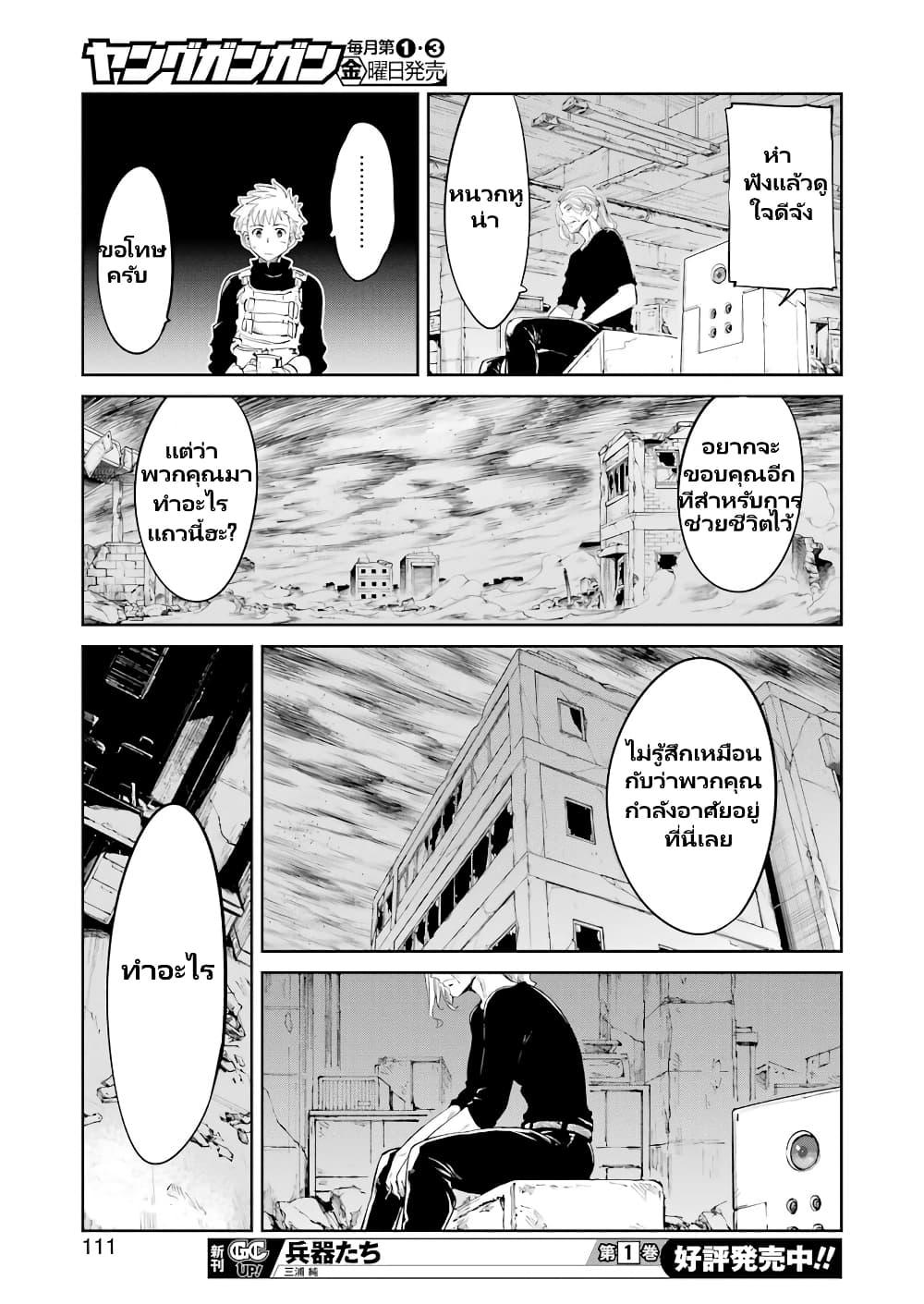Manga-lc-com อ่านมังงะ อ่านการ์ตูน ออนไลน์ ฟรี Mechanical Buddy Universe 1.0 REBOOT ตอนที่ 1 2 3 4 5 6 7 8 9 10 11 12 13 14 ฟรี ไม่มีโฆษณา Manga-lc - อ่าน มังงะ อ่าน การ์ตูน ออนไลน์ อ่านมังงะ ฟรี