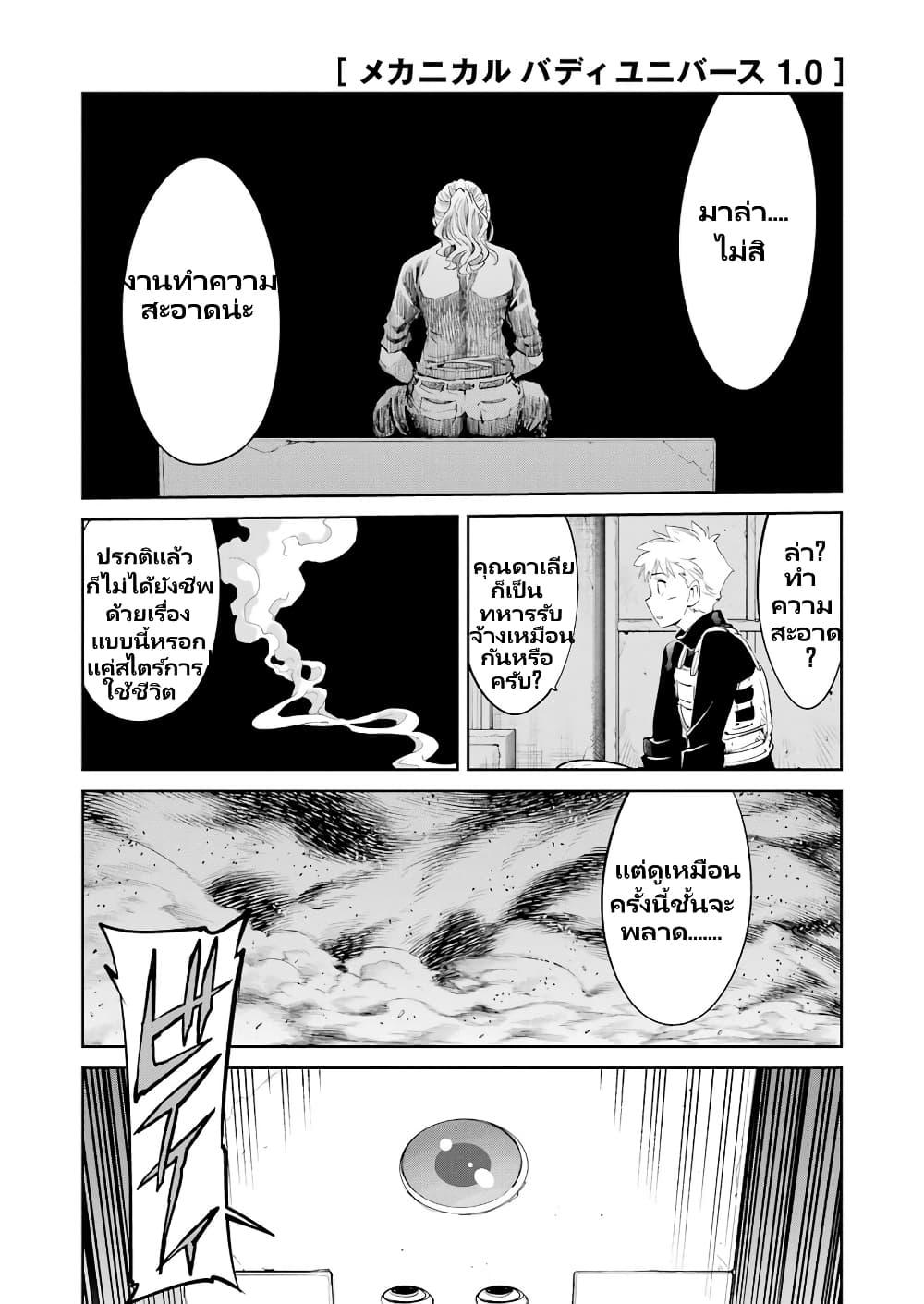 Manga-lc-com อ่านมังงะ อ่านการ์ตูน ออนไลน์ ฟรี Mechanical Buddy Universe 1.0 REBOOT ตอนที่ 1 2 3 4 5 6 7 8 9 10 11 12 13 14 ฟรี ไม่มีโฆษณา Manga-lc - อ่าน มังงะ อ่าน การ์ตูน ออนไลน์ อ่านมังงะ ฟรี