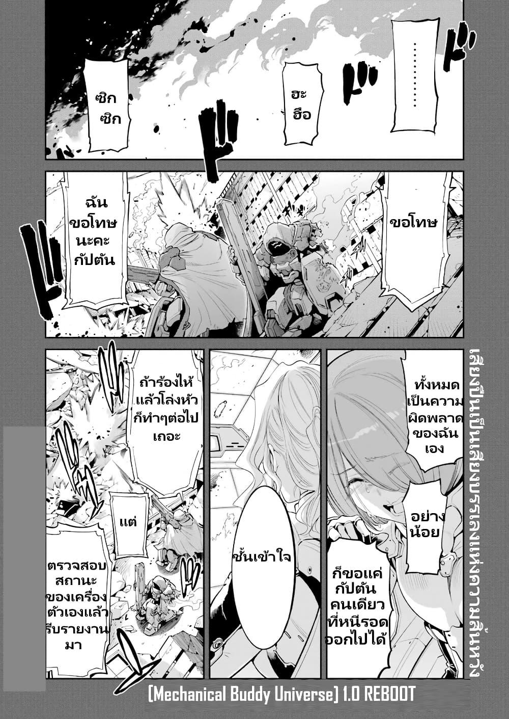 Manga-lc-com อ่านมังงะ อ่านการ์ตูน ออนไลน์ ฟรี Mechanical Buddy Universe 1.0 REBOOT ตอนที่ 1 2 3 4 5 6 7 8 9 10 11 12 13 14 ฟรี ไม่มีโฆษณา Manga-lc - อ่าน มังงะ อ่าน การ์ตูน ออนไลน์ อ่านมังงะ ฟรี