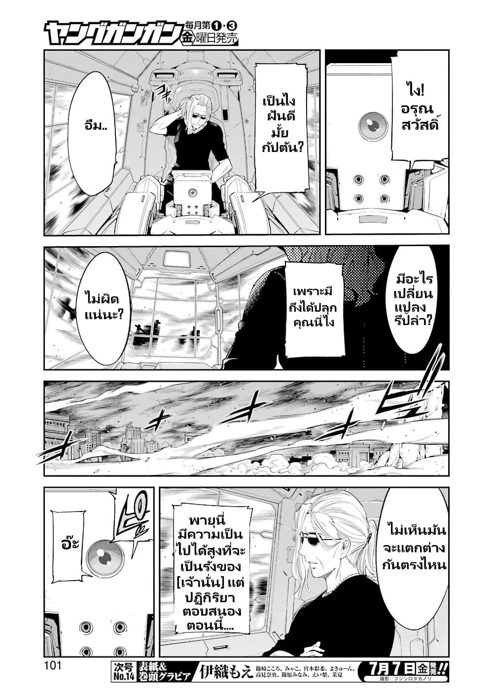 Manga-lc-com อ่านมังงะ อ่านการ์ตูน ออนไลน์ ฟรี Mechanical Buddy Universe 1.0 REBOOT ตอนที่ 1 2 3 4 5 6 7 8 9 10 11 12 13 14 ฟรี ไม่มีโฆษณา Manga-lc - อ่าน มังงะ อ่าน การ์ตูน ออนไลน์ อ่านมังงะ ฟรี