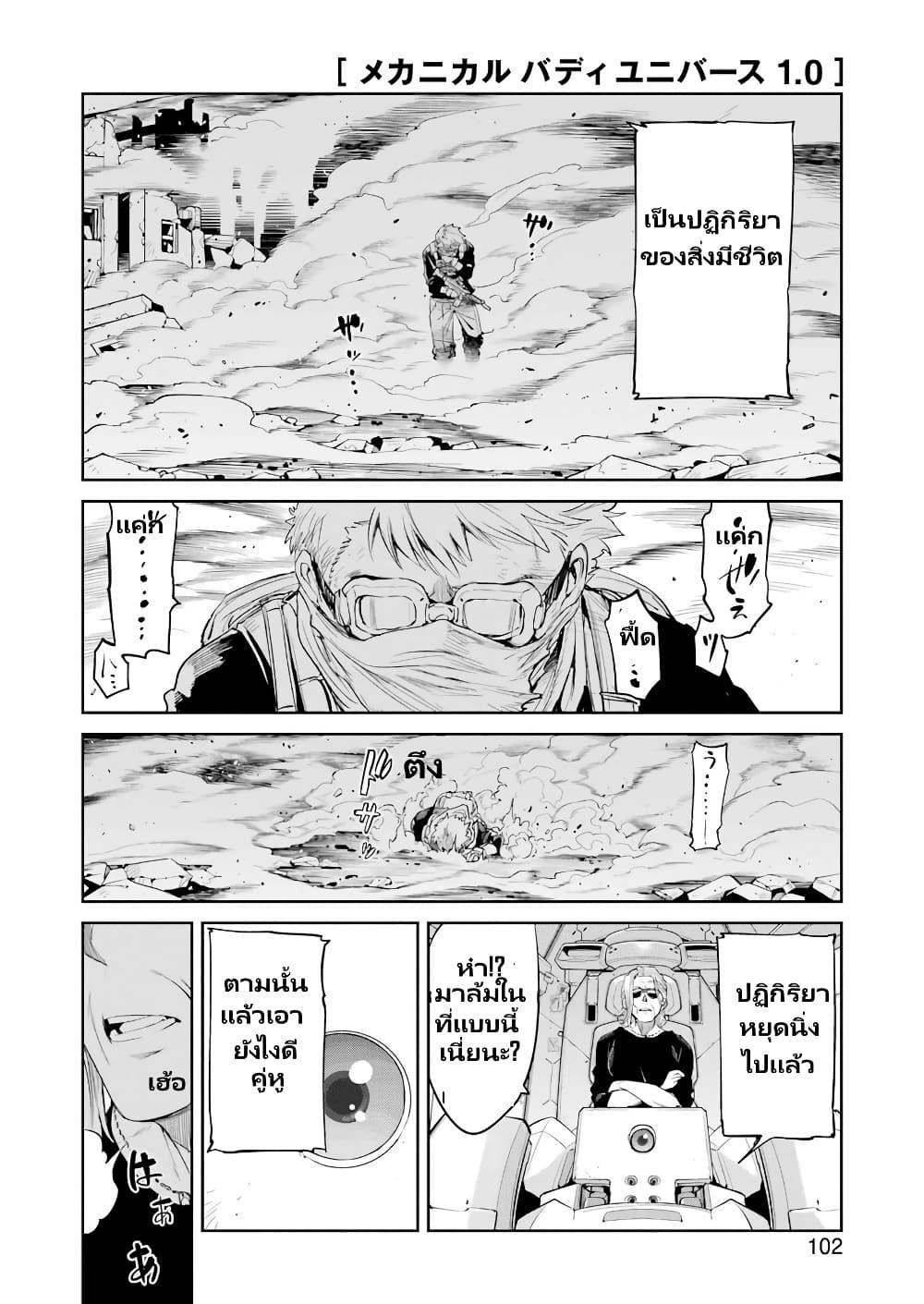 Manga-lc-com อ่านมังงะ อ่านการ์ตูน ออนไลน์ ฟรี Mechanical Buddy Universe 1.0 REBOOT ตอนที่ 1 2 3 4 5 6 7 8 9 10 11 12 13 14 ฟรี ไม่มีโฆษณา Manga-lc - อ่าน มังงะ อ่าน การ์ตูน ออนไลน์ อ่านมังงะ ฟรี