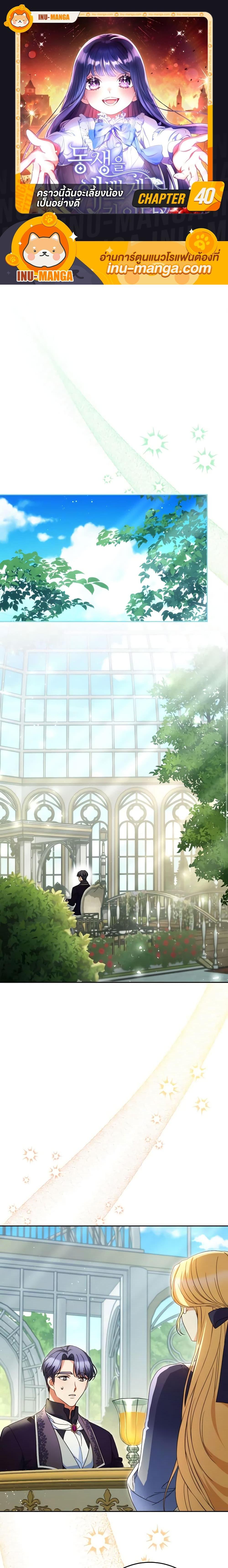 Manga-lc-com อ่านมังงะ อ่านการ์ตูน ออนไลน์ ฟรี I Raised My Younger Sister Beautifully ตอนที่ 1 2 3 4 5 6 7 8 9 10 11 12 13 14 ฟรี ไม่มีโฆษณา Manga-lc - อ่าน มังงะ อ่าน การ์ตูน ออนไลน์ อ่านมังงะ ฟรี