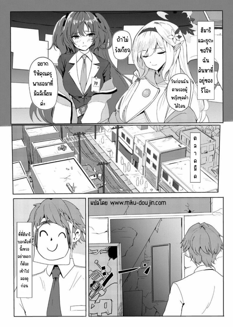Doujin-Lc- อ่าน โดจิน มังฮวา เกาหลี ญี่ปุ่น จีน แปลไทย คลับของริโอะ[Aoki Tsubasa (Shougun)] RIO CLUB HA KAIINSEI (Blue Archive) ตอนที่ 1 2 3 4 5 6 7 8 9 10 11 12 13 14 ฟรี ไม่มีโฆษณา อ่าน โดจิน Manhwa เกาหลี ญี่ปุ่น จีน เรามีครบ คัดมาให้เน้นๆ โดจิน 18+ รับประกันความฟินโดย  Doujin Lc