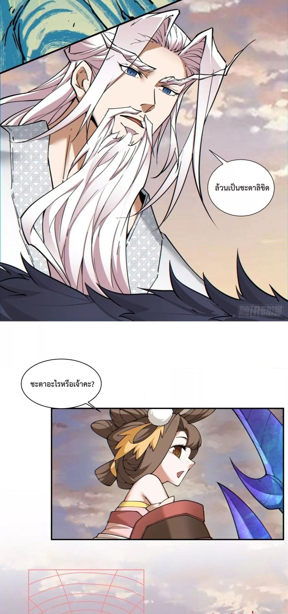 Manga-lc-com อ่านมังงะ อ่านการ์ตูน ออนไลน์ ฟรี My Disciples Are All Big Villains ตอนที่ 1 2 3 4 5 6 7 8 9 10 11 12 13 14 ฟรี ไม่มีโฆษณา Manga-lc - อ่าน มังงะ อ่าน การ์ตูน ออนไลน์ อ่านมังงะ ฟรี