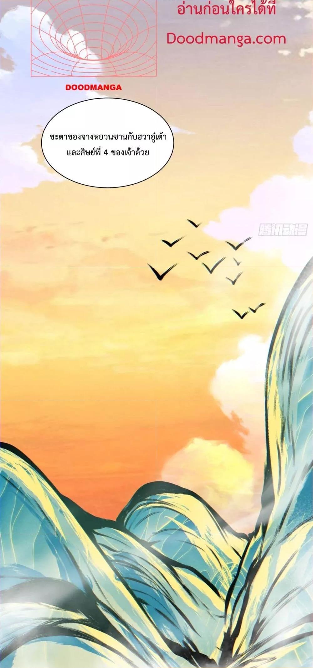 Manga-lc-com อ่านมังงะ อ่านการ์ตูน ออนไลน์ ฟรี My Disciples Are All Big Villains ตอนที่ 1 2 3 4 5 6 7 8 9 10 11 12 13 14 ฟรี ไม่มีโฆษณา Manga-lc - อ่าน มังงะ อ่าน การ์ตูน ออนไลน์ อ่านมังงะ ฟรี