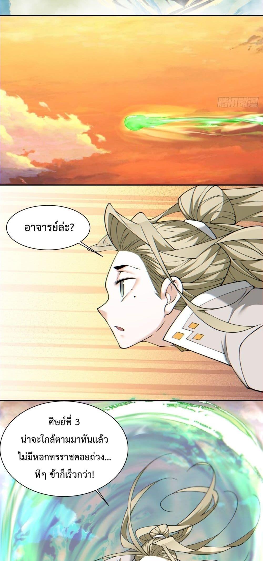 Manga-lc-com อ่านมังงะ อ่านการ์ตูน ออนไลน์ ฟรี My Disciples Are All Big Villains ตอนที่ 1 2 3 4 5 6 7 8 9 10 11 12 13 14 ฟรี ไม่มีโฆษณา Manga-lc - อ่าน มังงะ อ่าน การ์ตูน ออนไลน์ อ่านมังงะ ฟรี