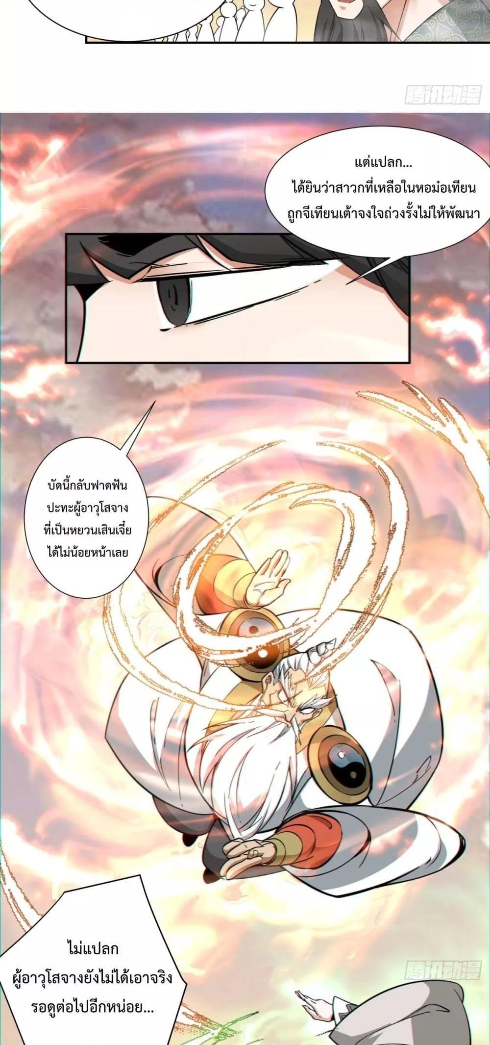 Manga-lc-com อ่านมังงะ อ่านการ์ตูน ออนไลน์ ฟรี My Disciples Are All Big Villains ตอนที่ 1 2 3 4 5 6 7 8 9 10 11 12 13 14 ฟรี ไม่มีโฆษณา Manga-lc - อ่าน มังงะ อ่าน การ์ตูน ออนไลน์ อ่านมังงะ ฟรี