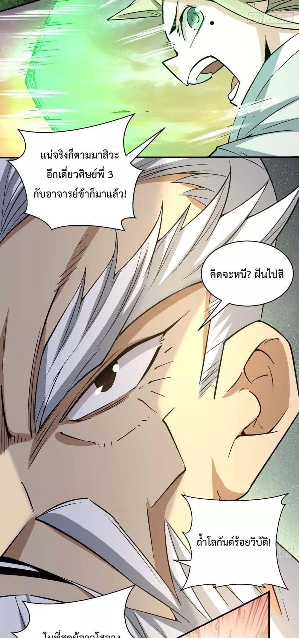 Manga-lc-com อ่านมังงะ อ่านการ์ตูน ออนไลน์ ฟรี My Disciples Are All Big Villains ตอนที่ 1 2 3 4 5 6 7 8 9 10 11 12 13 14 ฟรี ไม่มีโฆษณา Manga-lc - อ่าน มังงะ อ่าน การ์ตูน ออนไลน์ อ่านมังงะ ฟรี