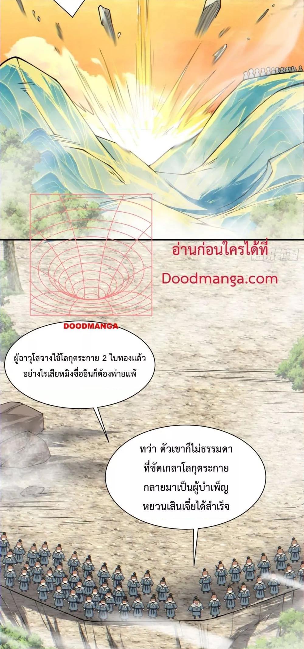 Manga-lc-com อ่านมังงะ อ่านการ์ตูน ออนไลน์ ฟรี My Disciples Are All Big Villains ตอนที่ 1 2 3 4 5 6 7 8 9 10 11 12 13 14 ฟรี ไม่มีโฆษณา Manga-lc - อ่าน มังงะ อ่าน การ์ตูน ออนไลน์ อ่านมังงะ ฟรี