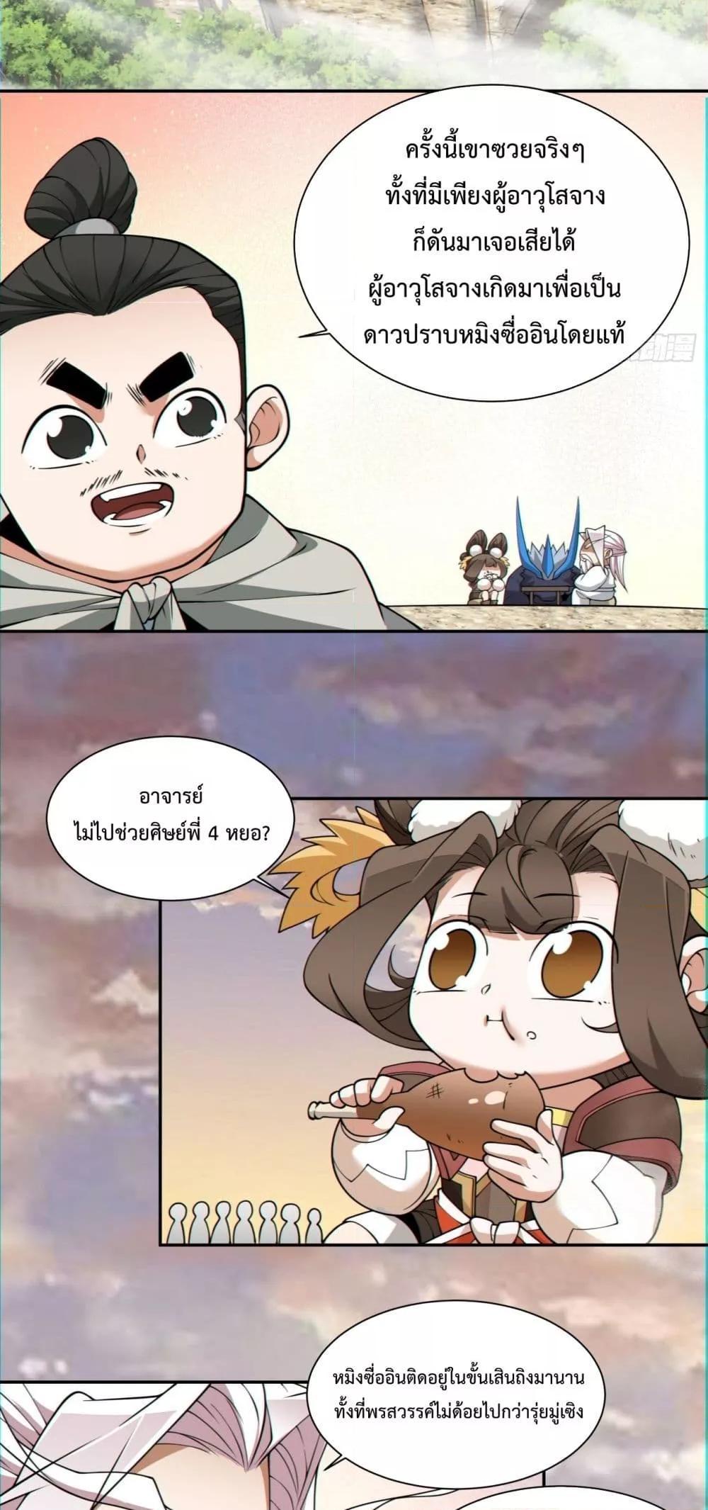 Manga-lc-com อ่านมังงะ อ่านการ์ตูน ออนไลน์ ฟรี My Disciples Are All Big Villains ตอนที่ 1 2 3 4 5 6 7 8 9 10 11 12 13 14 ฟรี ไม่มีโฆษณา Manga-lc - อ่าน มังงะ อ่าน การ์ตูน ออนไลน์ อ่านมังงะ ฟรี