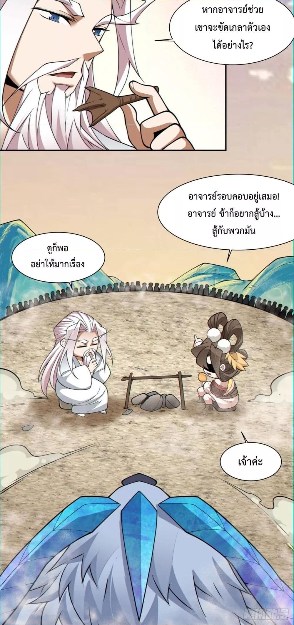 Manga-lc-com อ่านมังงะ อ่านการ์ตูน ออนไลน์ ฟรี My Disciples Are All Big Villains ตอนที่ 1 2 3 4 5 6 7 8 9 10 11 12 13 14 ฟรี ไม่มีโฆษณา Manga-lc - อ่าน มังงะ อ่าน การ์ตูน ออนไลน์ อ่านมังงะ ฟรี