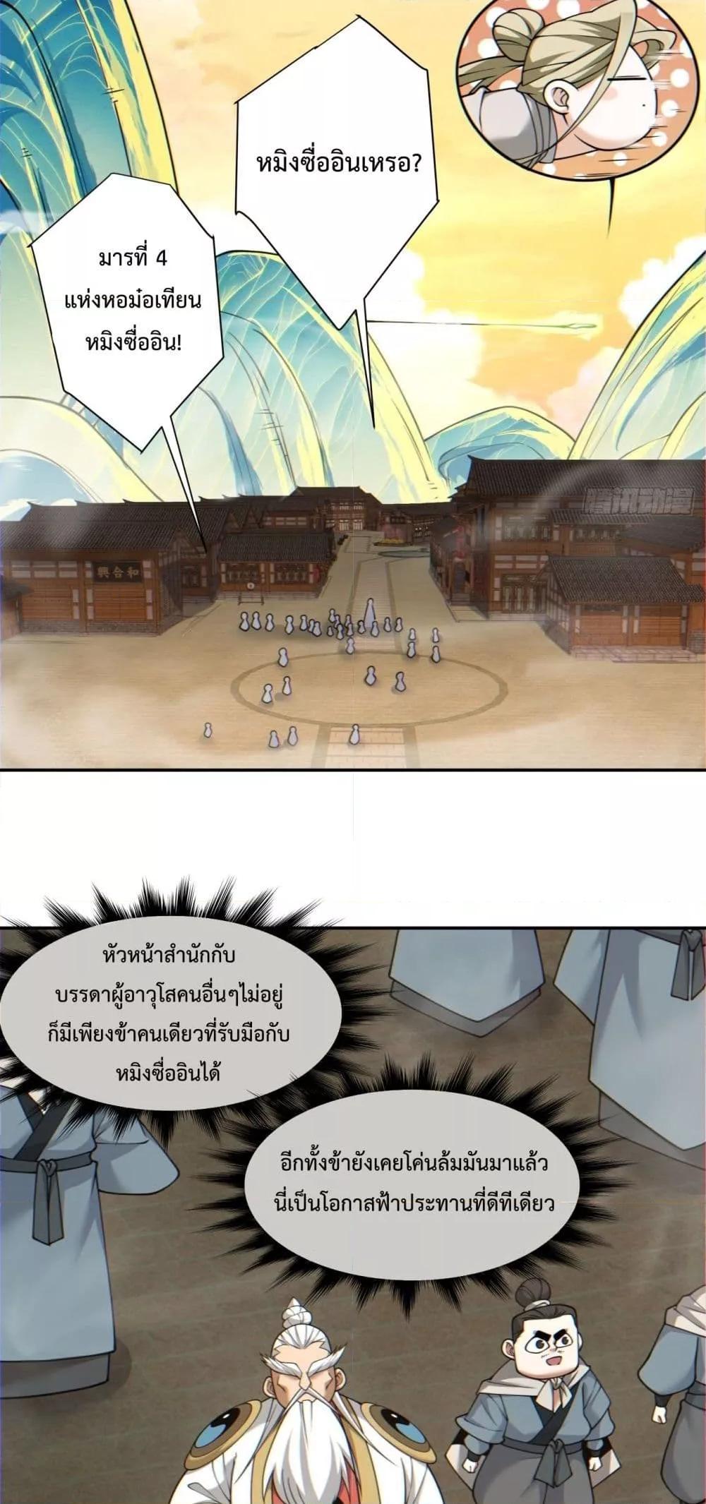 Manga-lc-com อ่านมังงะ อ่านการ์ตูน ออนไลน์ ฟรี My Disciples Are All Big Villains ตอนที่ 1 2 3 4 5 6 7 8 9 10 11 12 13 14 ฟรี ไม่มีโฆษณา Manga-lc - อ่าน มังงะ อ่าน การ์ตูน ออนไลน์ อ่านมังงะ ฟรี