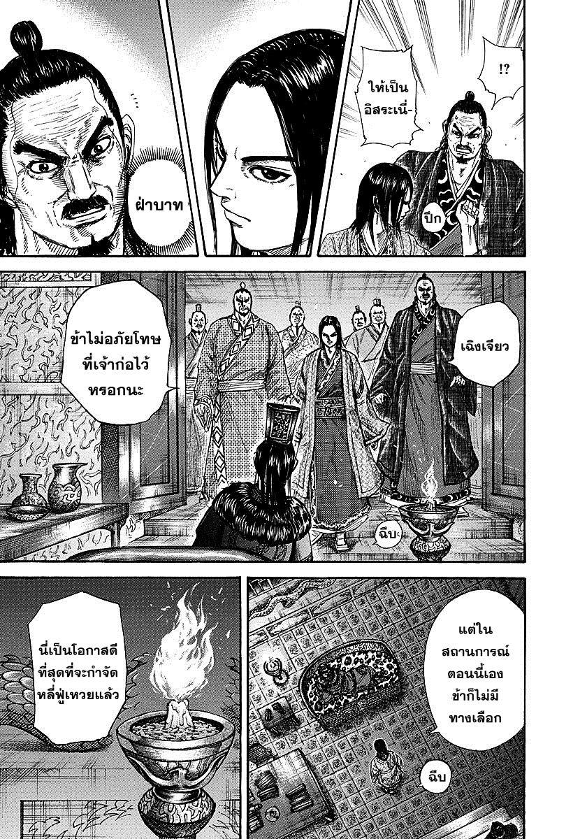 Manga-lc-com อ่านมังงะ อ่านการ์ตูน ออนไลน์ ฟรี Kingdom ตอนที่ 1 2 3 4 5 6 7 8 9 10 11 12 13 14 ฟรี ไม่มีโฆษณา Manga-lc - อ่าน มังงะ อ่าน การ์ตูน ออนไลน์ อ่านมังงะ ฟรี