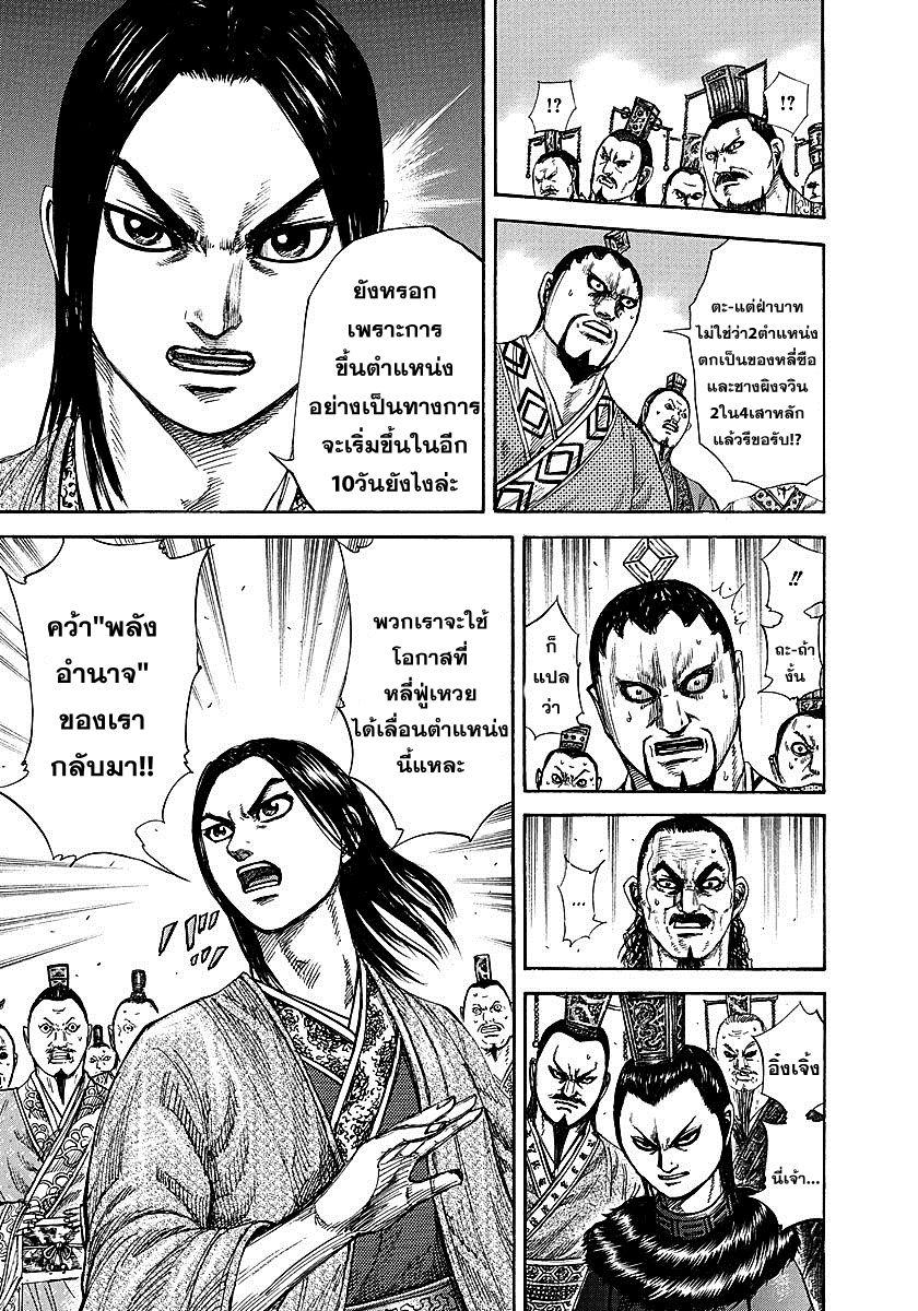 Manga-lc-com อ่านมังงะ อ่านการ์ตูน ออนไลน์ ฟรี Kingdom ตอนที่ 1 2 3 4 5 6 7 8 9 10 11 12 13 14 ฟรี ไม่มีโฆษณา Manga-lc - อ่าน มังงะ อ่าน การ์ตูน ออนไลน์ อ่านมังงะ ฟรี